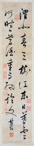 CHINESE SCROLL CALLIGRAPHY ON PAPER