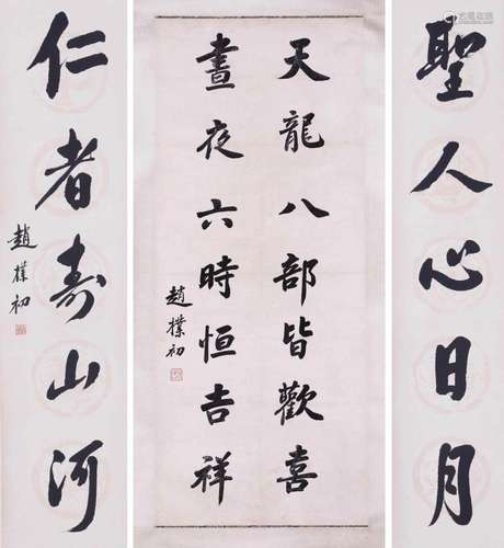 CHINESE SCROLL CALLIGRAPHY COUPLET