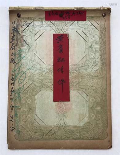 ELEVEEN PAGES OF CHINESE HANDWRITTEN LETTER WITH ENVELOPE