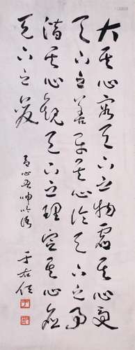 CHINESE SCROLL CALLIGRAPHY ON PAPER