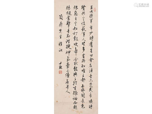 沈尹默（1883～1971） 