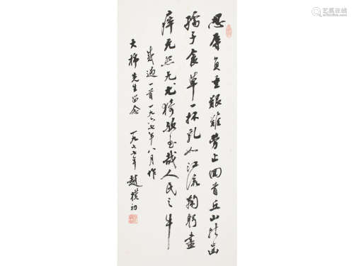 赵朴初（1907～2000） 行书 镜片 水墨纸本