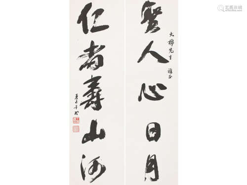 王季迁（1906～2003） 行书五言联 镜片 水墨纸本