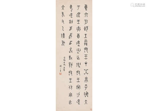 闻一多（1899～1946） 