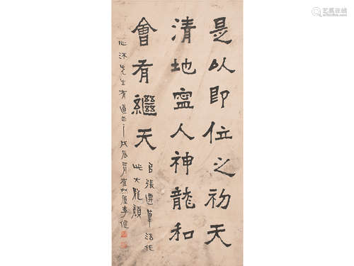 李健（1882～1956） 书法隶书 屏轴 水墨纸本