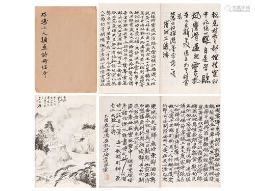 晏济元（1901～2011） 