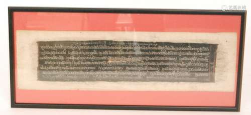 A 19th Century Tibetan sutra manuscript page