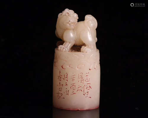 FURONG STONE SEAL