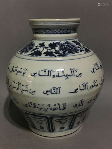 A BLUE&WHITE ARABIC DECORATED VASE