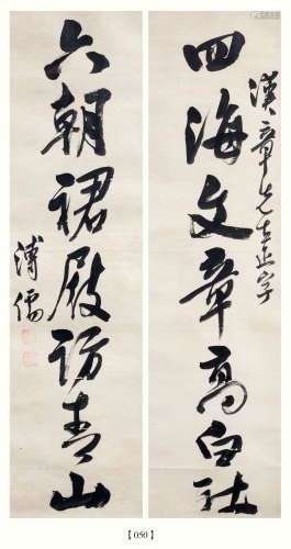 溥 儒（1896-1963） 书法对联 纸本水墨 镜框