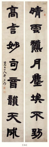 邓石如(1743-1805) 书法对联 纸本水墨 立轴