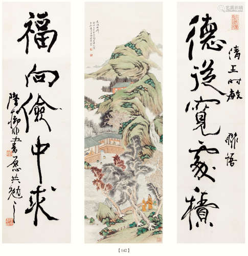 陆抑非（1908-1997） 1951年 天池石辟 纸本设色 立轴