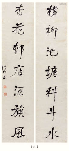 何绍基（1799-1873） 书法对联 纸本水墨 立轴
