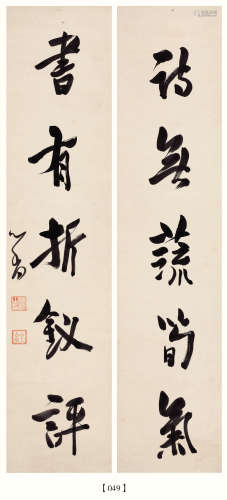 溥 儒（1896-1963） 书法对联 纸本水墨 立轴