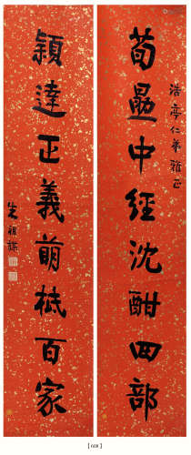 朱孝臧（1857-1931） 书法对联 纸本水墨 立轴