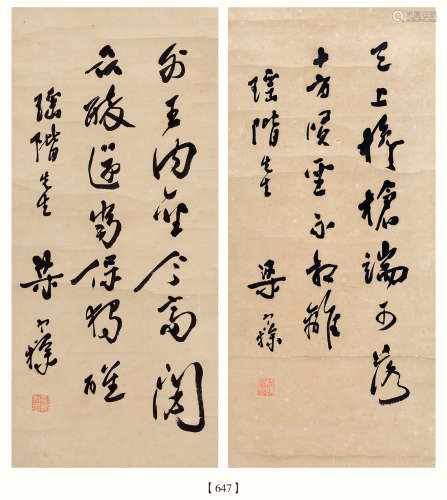 梁寒操(1898-1975)  书法两帧 纸本水墨 立轴