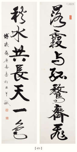 苏庚春(1924-2001） 书法对联 纸本水墨 立轴