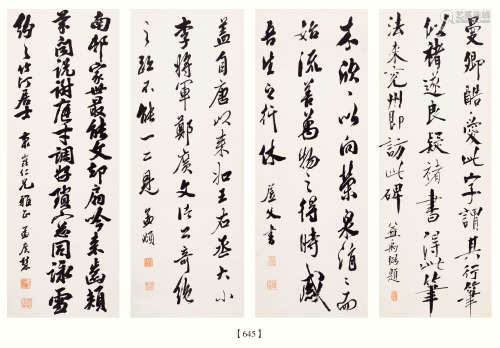 孟广慧（1868-1941） 书法四屏 纸本水墨 镜心