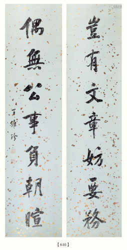 王维珍（1827-1884) 书法对联 纸本水墨 立轴