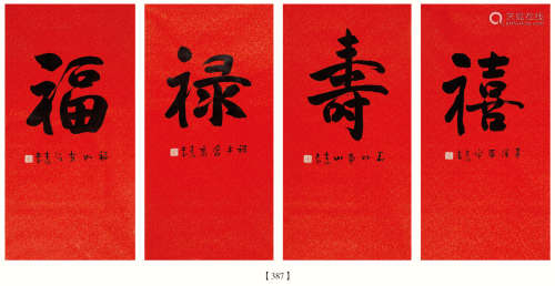 霍春阳（b.1946） 福禄寿喜四帧 纸本水墨 镜片