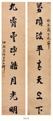 江朝宗（1861-1943） 1933年 书法对联 纸本水墨 立轴