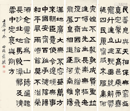 俞樾（1821～1907） 壬辰（1892）年作 书法 四屏立轴 水墨纸本