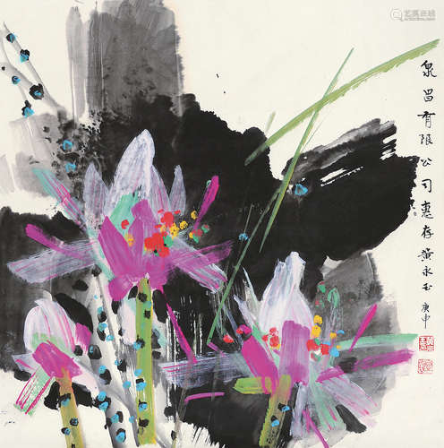 黄永玉（b.1924） 庚申（1980）年作 荷花 立轴 设色纸本