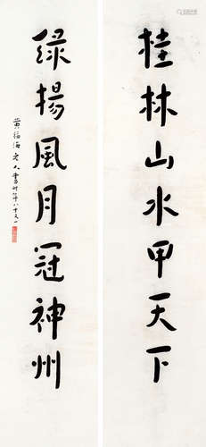 黄福海（1911～1995） 书法 对联 镜片 水墨纸本