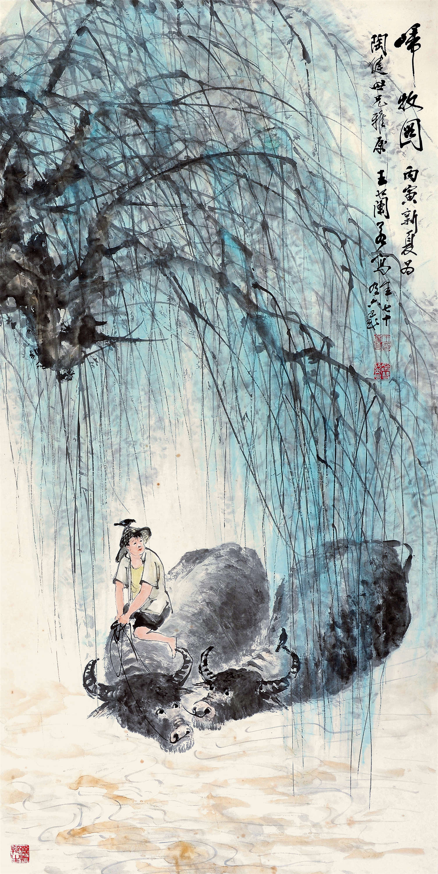 王兰若(1911～2015) 丙寅(1986)年作 归牧图 立轴 设色纸本
