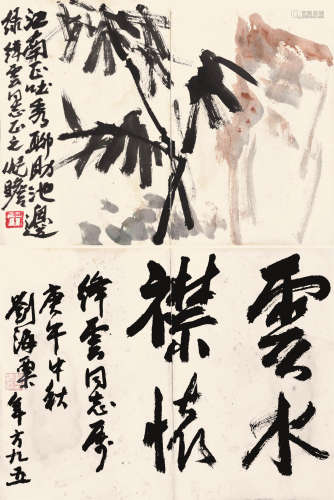 刘海粟 朱屺瞻 书画 （两帧） 镜片 纸本
