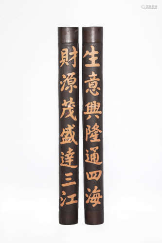 A Pair of Old Bamboo Carved Couplet for Prosperous Business
