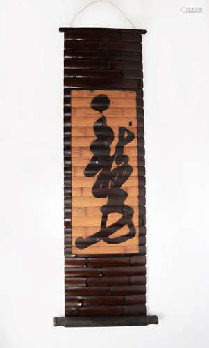 Bamboo Scroll Hanging Décor with Carved with Calligraphy Relief