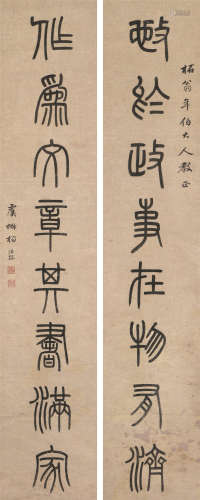 杨沂孙（约1812～1881） 书法对联 立轴 水墨纸本