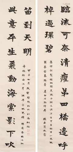 梁启超（1873～1929） 书法对联 立轴 水墨纸本