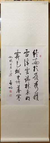 Chinese Calligraphy, Qi Gong