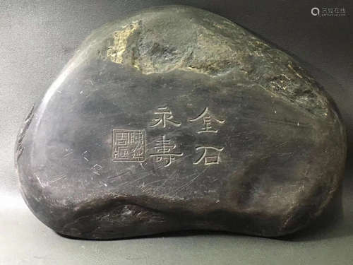 A RUYI INK STONE