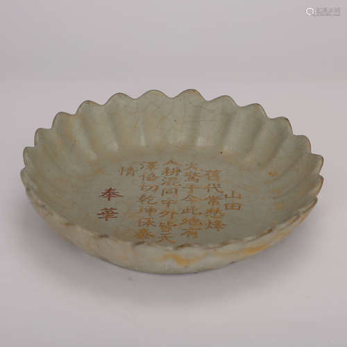 CHINESE CELADON GLAZED CALLIGRAPHY PLATE