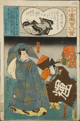 Utagawa Kunisada (1786 1865)Acteur incarnant Su...