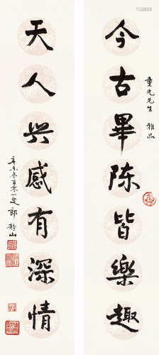 郎静山（1892～1995） 1991年作 行书七言联 立轴 水墨纸本