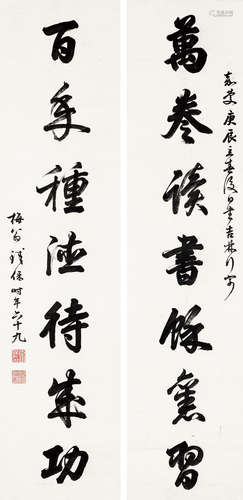 铁保（1752～1824） 1821年作 行书七言联 立轴 水墨纸本