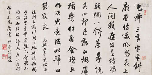 翁同龢（1830～1904） 1880年作 行书诗句 镜心 水墨纸本