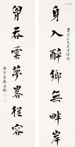 吴道镕（1852～1936） 1933年作 行书七言联 镜心 水墨纸本