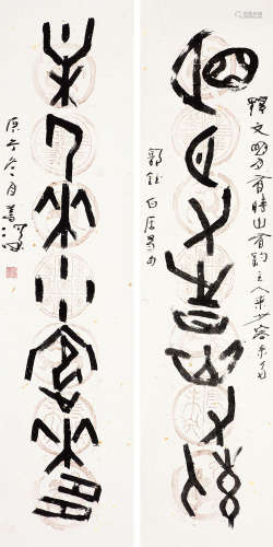 杨善深（1913～2004） 2000年作 金文七言联 立轴 水墨纸本