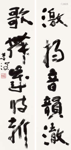 杨善深（1913～2004） 行书五言联 立轴 水墨纸本