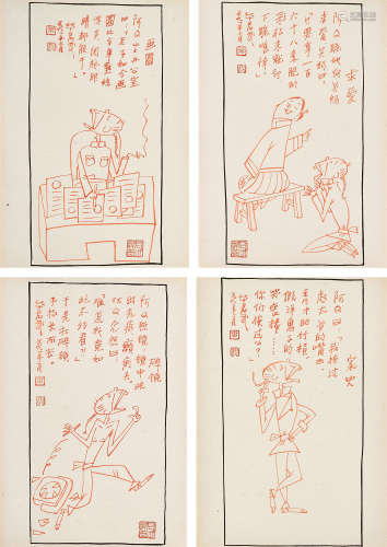 华君武（1915～2010） 漫画手稿 镜心 水墨纸本