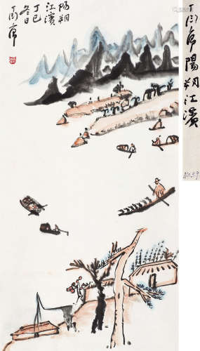 丁衍庸（1902～1978） 1977年作 阳朔江滨 立轴 设色纸本