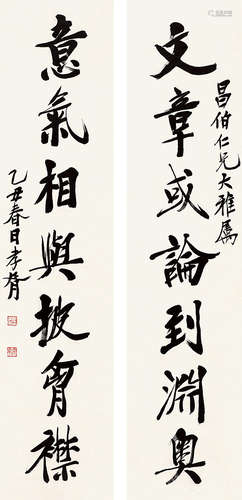 郑孝胥（1860～1938） 1925年作 行书七言联 镜心 水墨纸本