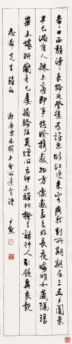 沈尹默（1883～1971） 书法条幅 立轴 水墨纸本