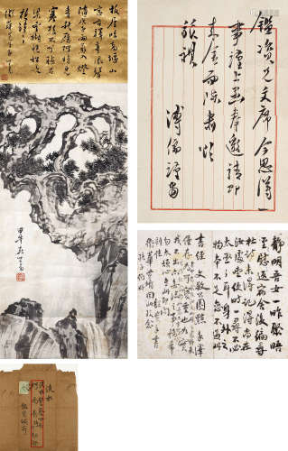 溥儒（1895～1963） 松溪图·致杨鉴资先生家书 镜心 水墨纸本