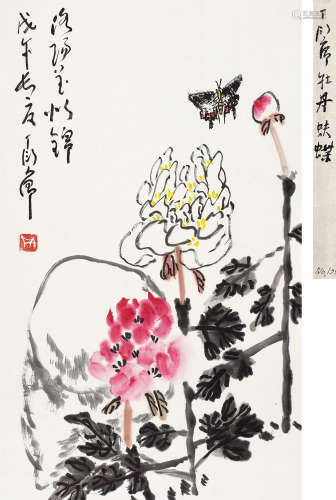 丁衍庸（1902～1978） 1978年作 牡丹蝴蝶 立轴 设色纸本